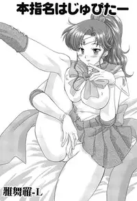 [Anthology] EroMoon Crystal (Bishoujo Senshi Sailor Moon)