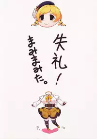 [Milk Chichips] Shitsurei! Mamimamita. (Puella Magi Madoka Magica)