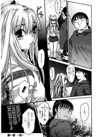 Jun-ai Kajitsu 2007-01