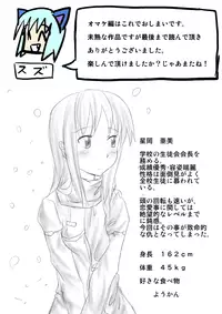 [KICHUREA] Heat Compulsion ~ Watashi no Zenkou Seito Seidoreika Keikaku ~