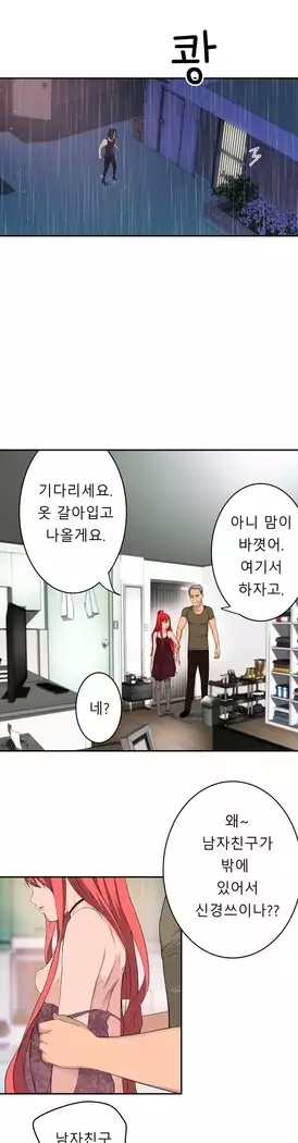 Tissue Thieves Ch.1-28