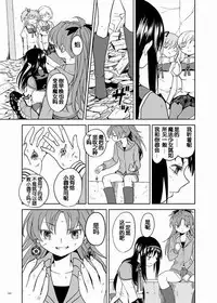 (C84) [Nedaore (Ayane)] Zoku Kakoku Shoujo e-roku (Puella Magi Madoka Magica) [Chinese] [吼姆喵个人汉化] [Incomplete]