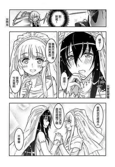 HIMEGAMI AFTER
