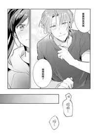 [Wacoco Waco] DolOta no Boku desu ga Shinken ni Idol Mezashimasu!? [Chinese] [瑞树汉化组] [Digital]