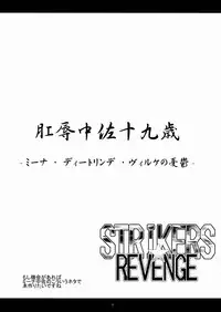 (C82) [Kanten Jigenryuu (Kanten)] STRIKERS☆REVENGE (Strike Witches)