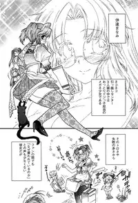 [Honda Arima] HAKONDE-NYANKO!