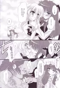 (C74) [Reverse Noise (Yamu)] Lunatic Library (Touhou Project)