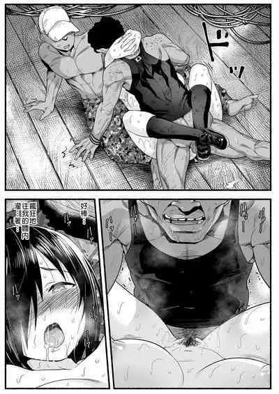 Mujintou JK! Choroi yo Yoshimura-san! Volume. 5｜無人島JK！太好上啦吉村同學！5