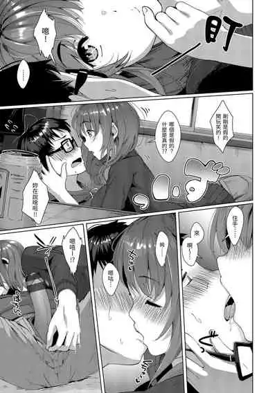 [Satsuki Neko] Seinaru Otome-tachi | 神聖性處女 [Chinese] [Digital]