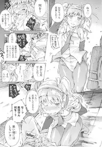 [Porutan] Mizuiro Shizuku