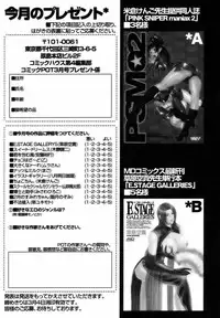 Comic POT 2005-03 (Vol 43)