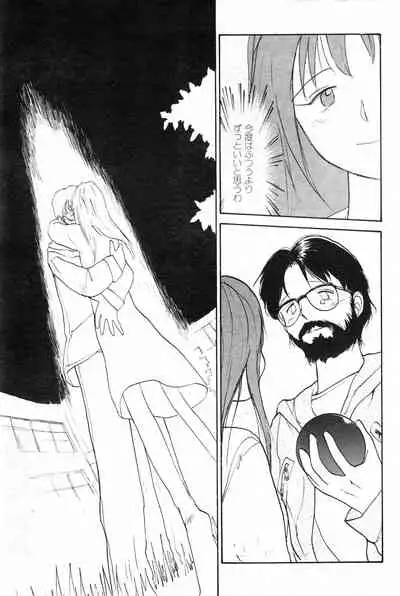 COMIC Kairakuten 10.1998