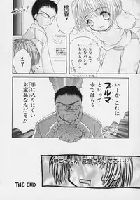 [Saiya] Binetsu Hime - The Slight Fever Princess