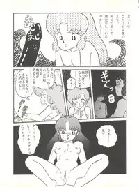 (C37) [Little Mermaid Henshuubu (Various)] LITTL MREMAID SELLECT (Urusei Yatsura, Maison Ikkoku)
