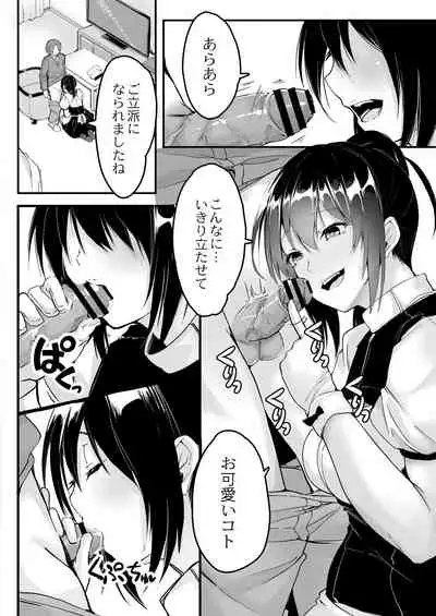 COMIC Reboot Vol.30