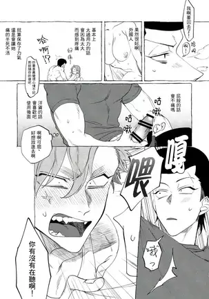 Badday Dreamers Ch. 1-6