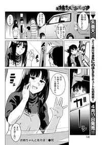COMIC Shitsurakuten 2018-04 [Digital]