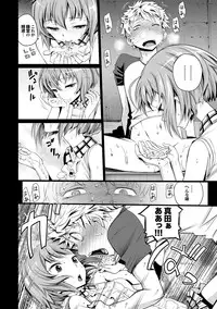 [美矢火] 純情少女エトセトラ