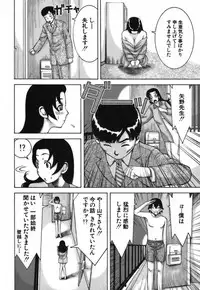 [Nakamura Sakyou] Katei Kyoushi Nanako