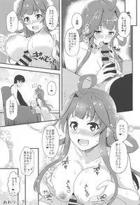 Yome no LOVE ga Afuretara