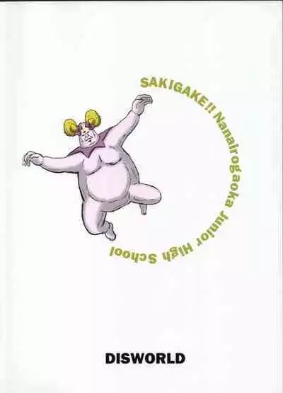 SAKIGAKE NANAIROGAOKASI CHUUGAKOU