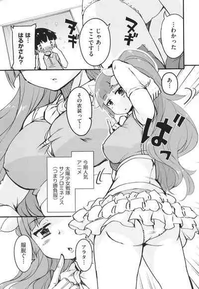 Kagikkoga Shiriatta Oneesan-tachi ni Mugen ni Amayakasare chau !