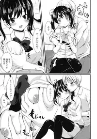 [tomekichi] Merokyun