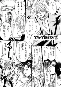 [Ja Ja Sky] Tokimeki Memorial - Karui Kibin na Koneko Nanbiki Iruka - (Tokimeki Memorial)