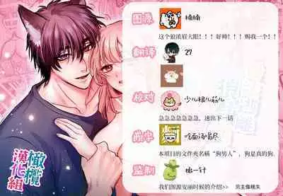 ookami kun no syuutyaku ai kara ni ge rare nai!～ osananazimi no zyuuzin to hatuzyou koubi～｜无法逃离狼君的执着爱！ ～和青梅竹马的兽人交尾～