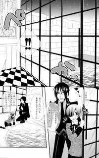 (C74) [Pink Kitten (Naokichi.)] Bathroom (Black Butler)