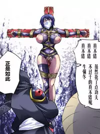 [Atelier Hachifukuan] Superheroine Yuukai Ryoujoku IV - Superheroine in Distress - Kunoichi Suzushiro | 凌辱诱拐4 [Chinese] [有条色狼汉化]