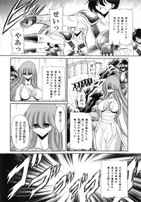 (COMIC1☆6) [Circle Taihei-Tengoku (Horikawa Gorou)] Athena no Nikutsubo (Saint Seiya)