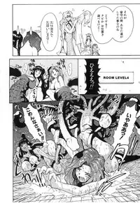 [Kamitsuki Manmaru] GO GO HEAVEN!! Vol.2