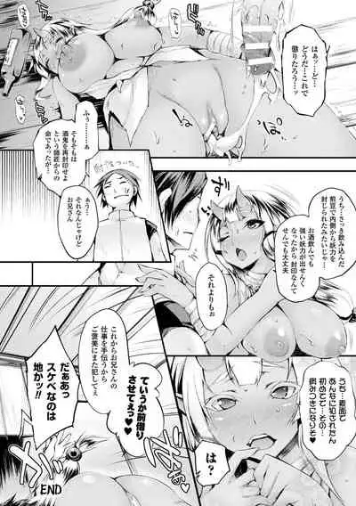 [Oohira Sunset] Sakusaku Meat Pie [Digital]