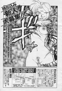 COMIC Kairakuten 1994-10