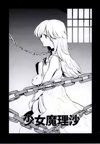 (Shuuki Reitaisai 3) [Shironegiya (miya9)] NEGIDAKU IV (Touhou Project)