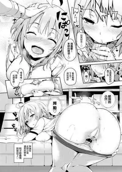 [Michiking] Seikatsu Shuukan | 性活週間 [Chinese] [Digital]