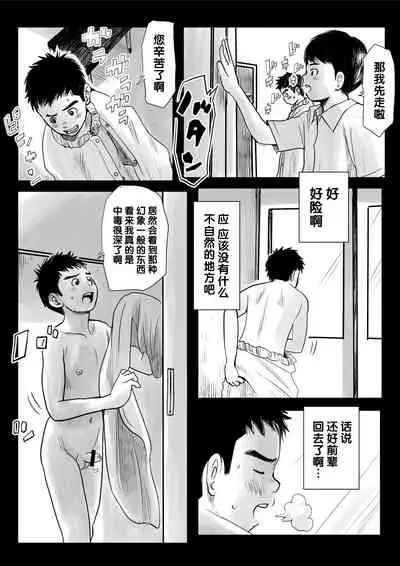 [Doronko Yuuyake] Ketsuge Pool Side Shoka [Chinese] [Digital]