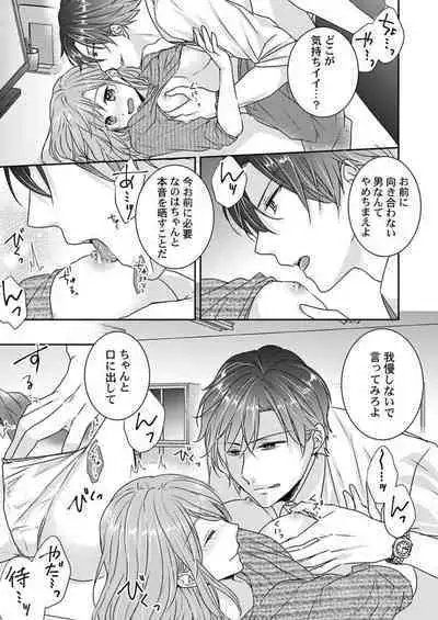 "Omae no Jakuten, Tsuite ī?"~ Moto Yan Jōshi no Gokujō Tai Man SEX 1-2