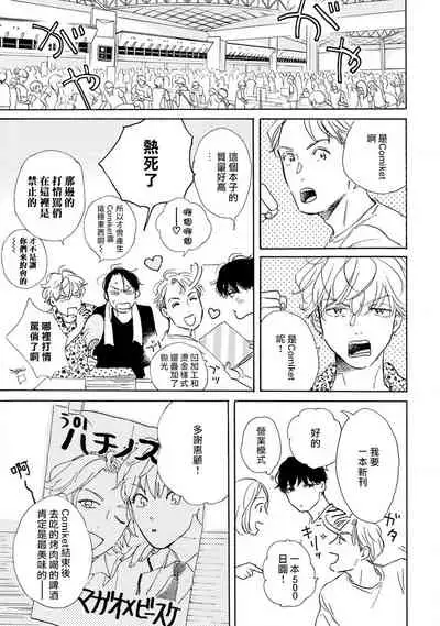 [Dayoo] Nikushoku Kumikyoku | 肉食组曲 Ch. 1-4 [Chinese] [冒险者公会] [Digital]