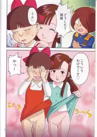 (C71) [Tokyo Mogerta (Kobe-Abe)] Kitapakku 2 COLOR (Gegege no Kitarou)