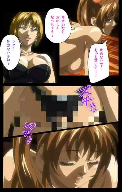 Bible Black kanzenhan