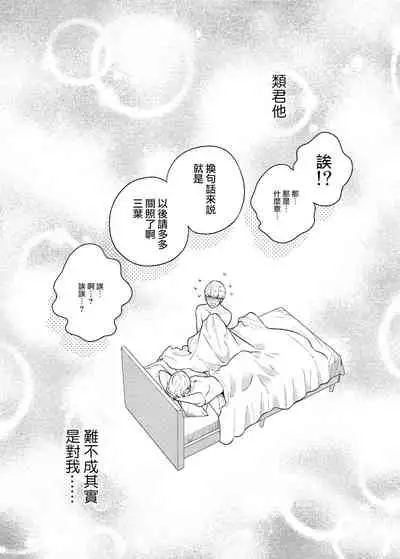 Sukide sukide shōganai mitai.