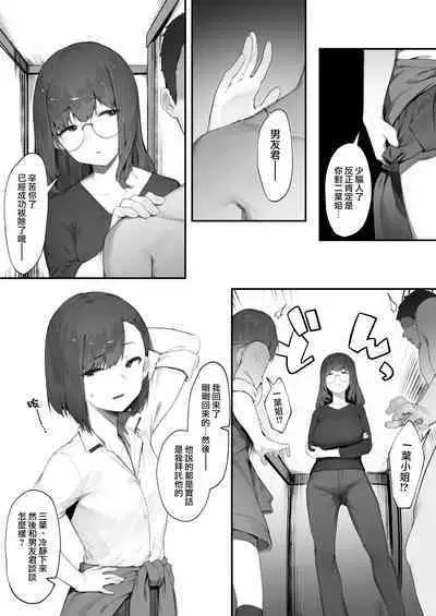 [Nigiri Usagi] 2-nin no Oshigoto [Zenwa] | 兩人的工作【全話】[Chinese] [天帝哥個人漢化]