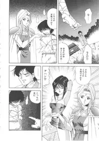 [Tsuka Motomasa] Kanin Kifujin