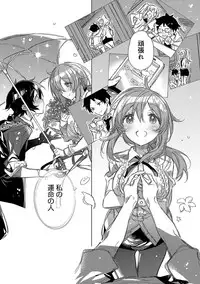 [Kasuga Souichi] Akai Ito ga Tsunagaru Anata to KISS ga Shitai. [Digital]