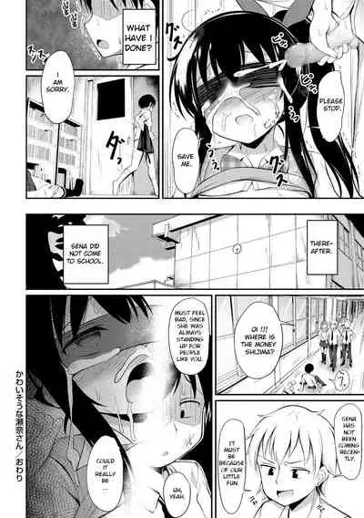 Kawaisou na Sena-san | Pitiful Sena