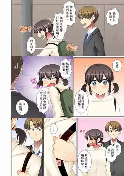 [Fumiya] Kouhai Joshi ga Shiotaiou sugite… Oshite Damenara Sounyuu rete mita. | 年輕女同事她實在太過冷淡…主動示好沒用那就插入試試吧。 Ch.22-29 [Chinese]