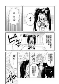 [輪子湖わこ] ドルオタの僕ですが真剣にアイドル目指します！？ [Chinese] [瑞树汉化组] [Digital]