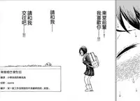 [阿部洋一]That is just the dick of senior 08[Chinese][角落裏的漢化組]